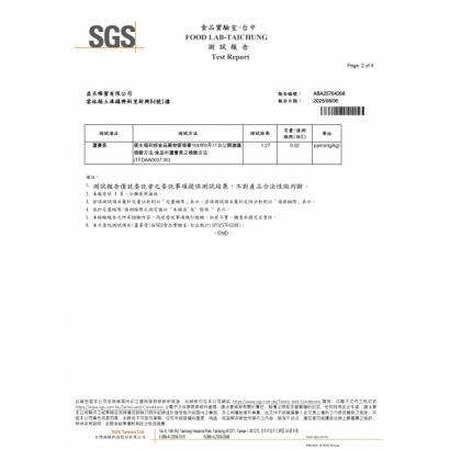 益呂阿三哥蜜蘆薈SGS檢驗報告.jpg