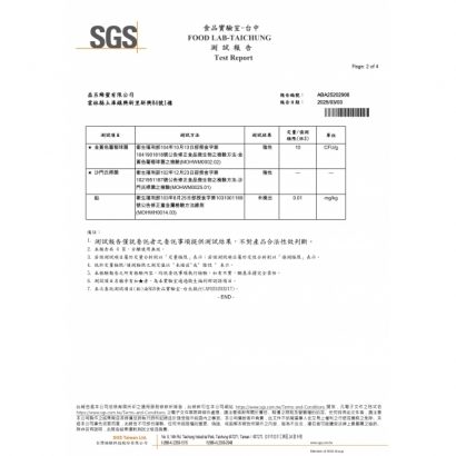 益呂蜂蜜風味糖漿SGS檢驗報告.jpg